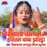Likamaram Amarpura, Kiran Kumawat