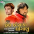 Nitin Barot, Rohit Thakor