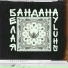 SHULYA