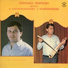 Kostas Karapanagiotidis feat. Takis Kougioumtzidis