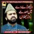 Syed Zabeeb Masood Shah