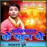 Aakash Dubey