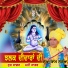 Sur Sagar feat. Mani Sagar