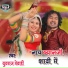 Yuvraj Mewari