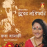 Joba Banerjee