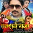 Mohan Rathore, Mamta Raut