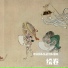 洛天依, 乐正绫, 潇儿