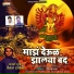 Chetan Lokhande