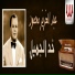 Abd El Aziz Mahmoud