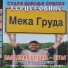 Vladimir Susic Sule i Zvuci S Kamena