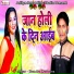 Jitendra Deewana