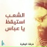 Hezbollah