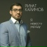 013 R KARIMOV YA nevesty ykra