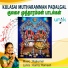 AKSHAYA