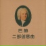 曾晓慧