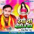 Raunak Mishra Tanu