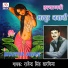 Rajindra Singh Kharkiya
