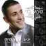 Yaniv Ben Mashiach