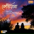 Rupam Bhuyan
