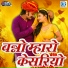 Mangal Singh, Mohit Raj, Prakash Dangi