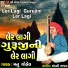 Manu Gohel