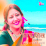 Rumki Ganguly