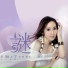eVonne Hsu