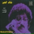Khaled El Habre