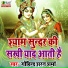 govind sharan sharma