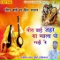 Kanhaiya Laal Sharma Ghothiyana