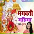 Poonam Mishra