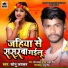 Sonu Jaykar