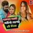 Chunnilal Bikuniya