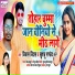Vikash Bindash, Khushbu Pandey KP