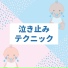 パパママお助け