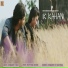 Vishwajeet Singh, Suchitraa Naskar