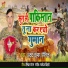 Akshay Kumar (Sainik)