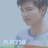 โก ส เมธ