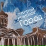 Дмитрий Комолов
