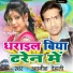 Avanish Dehati