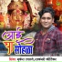 Mukesh Upadhye