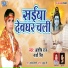 Ashish Raj, Sakshi Raj