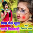 simran yadav