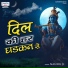 Nandu Ji