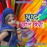 Fool Singh Rawat