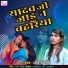Abita Singh