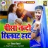 Vikram Bihari