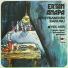 Ertan Anapa