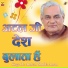 Dr. Amlesh Shukla Aman