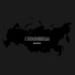 Стахановцы